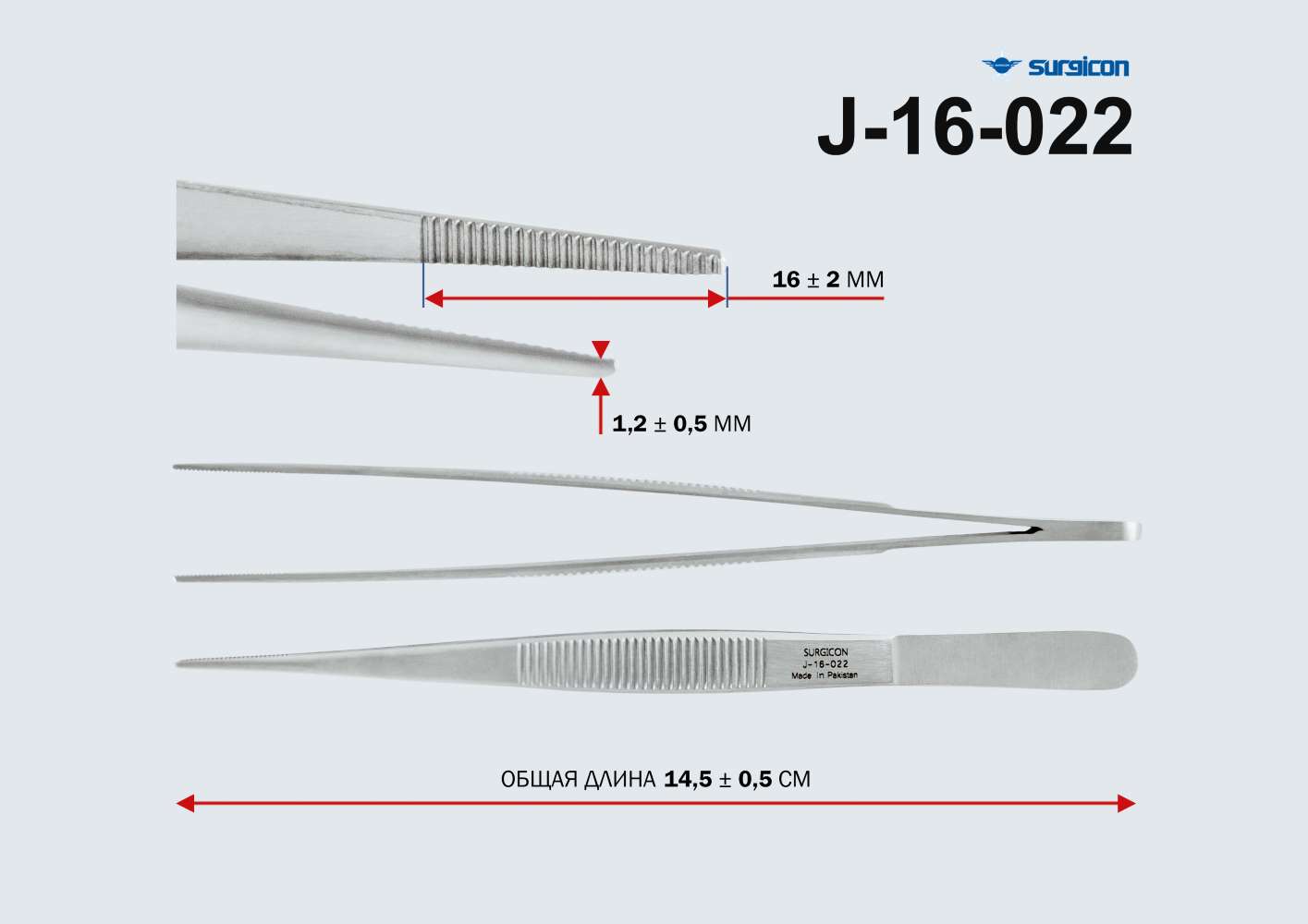 Пинцет анатомический  145мм (J-16-022)