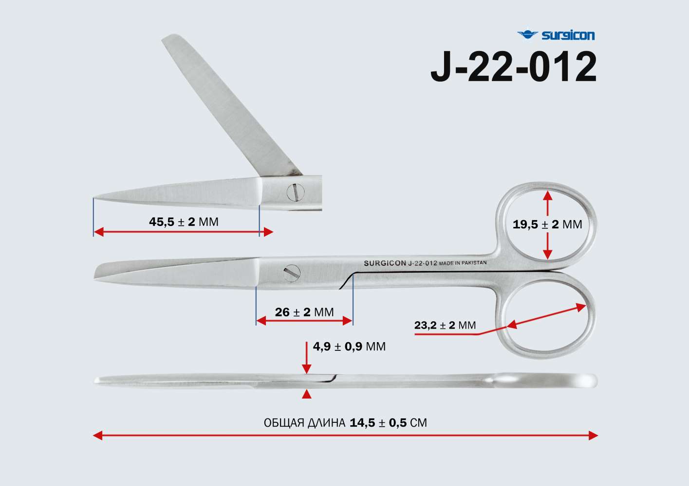 Ножницы с одним острым концом прямые 145мм (J-22-012)