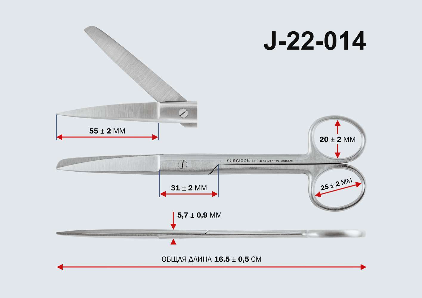 Ножницы c одним острым концом прямые 165мм (J-22-014)