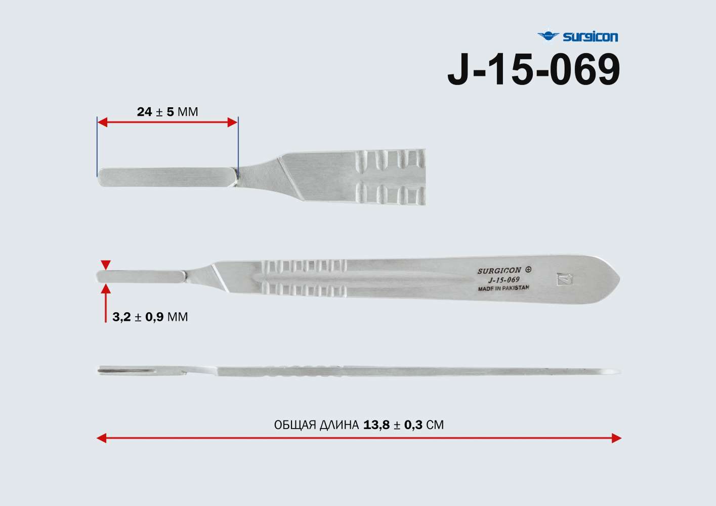 Ручка скальпеля большая, 130 мм №4 (J-15-069)