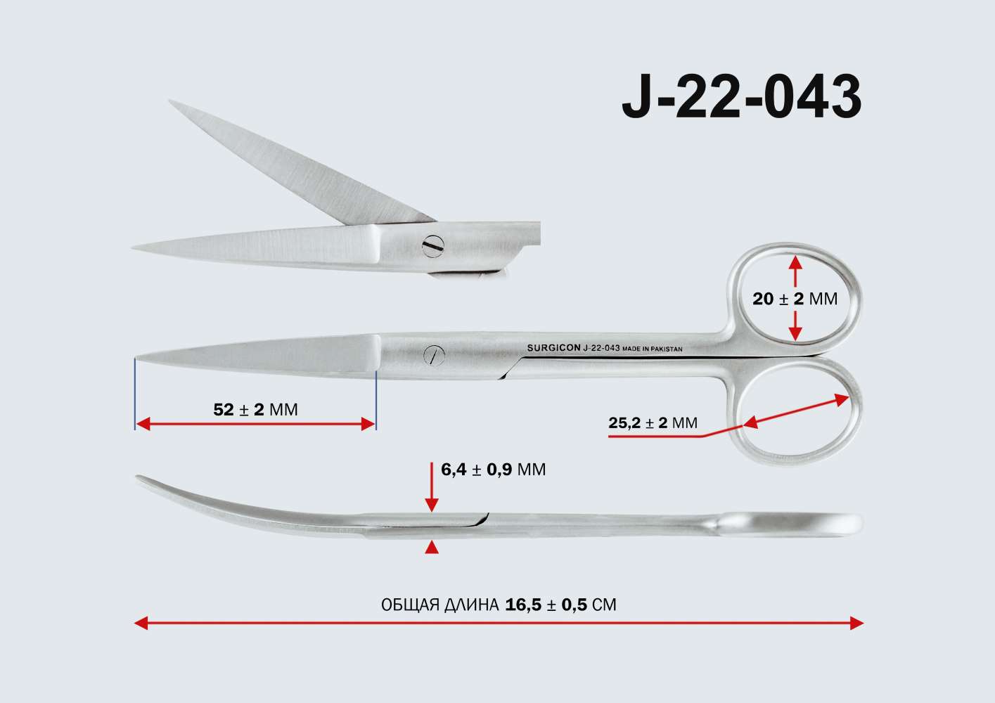 Ножницы остроконечные изогнутые 170мм (J-22-043)