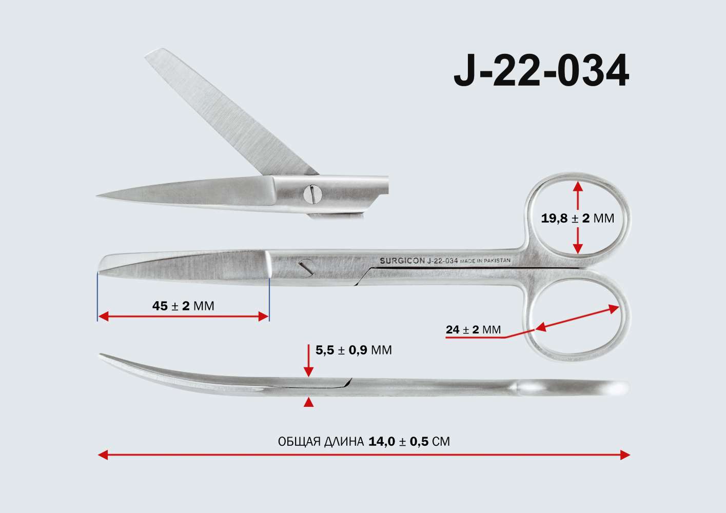 Ножницы с одним острым концом изогнутые 140мм (J-22-034)