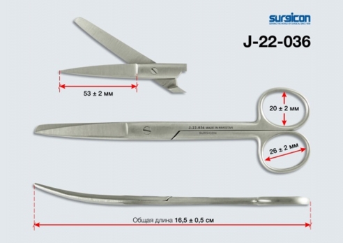 Ножницы с одним острым концом в/из 170мм (J-22-036)