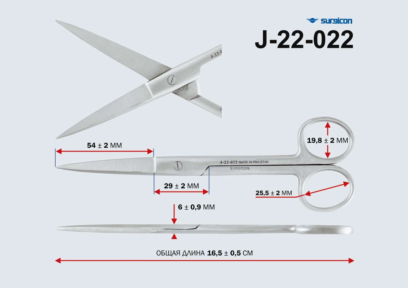 Ножницы остроконечные прямые 165мм (J-22-022)